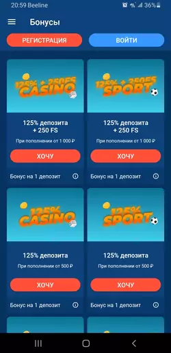Скриншот бонусов приложения Mostbet